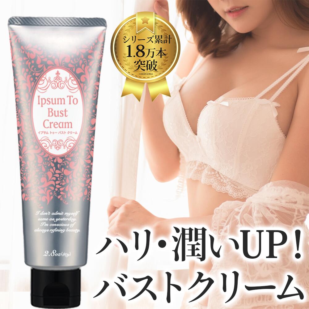 2026年2月 バストケアの人気商品ランキング - 価格.com