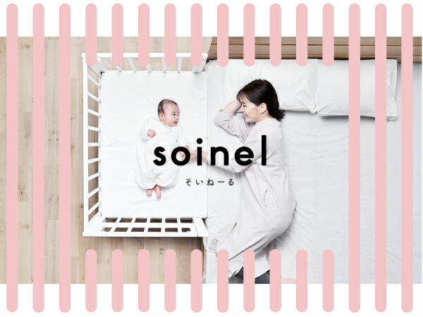 楽天市場】大和屋 そいねーるミニ ベビーベッド ベビーベッド