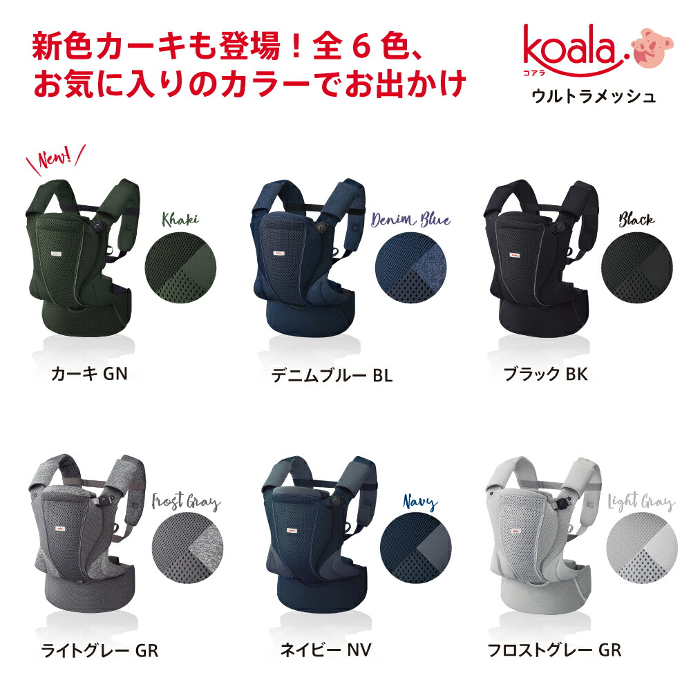 楽天市場】新生児対応【アップリカ】コアラ ウルトラメッシュ カーキ