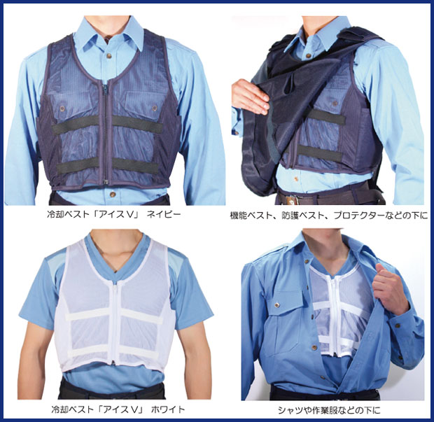 楽天市場】熱中症対策グッズ 冷却ベスト アイスV 保冷剤ポケット付き