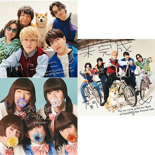 楽天市場】【DVD付3形態セット/新品】未完成 (初回限定「春」盤+