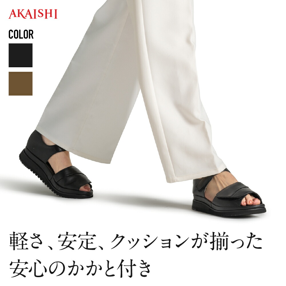 楽天市場】【AKAISHI楽天市場店】アーチフィッター144かかと付き