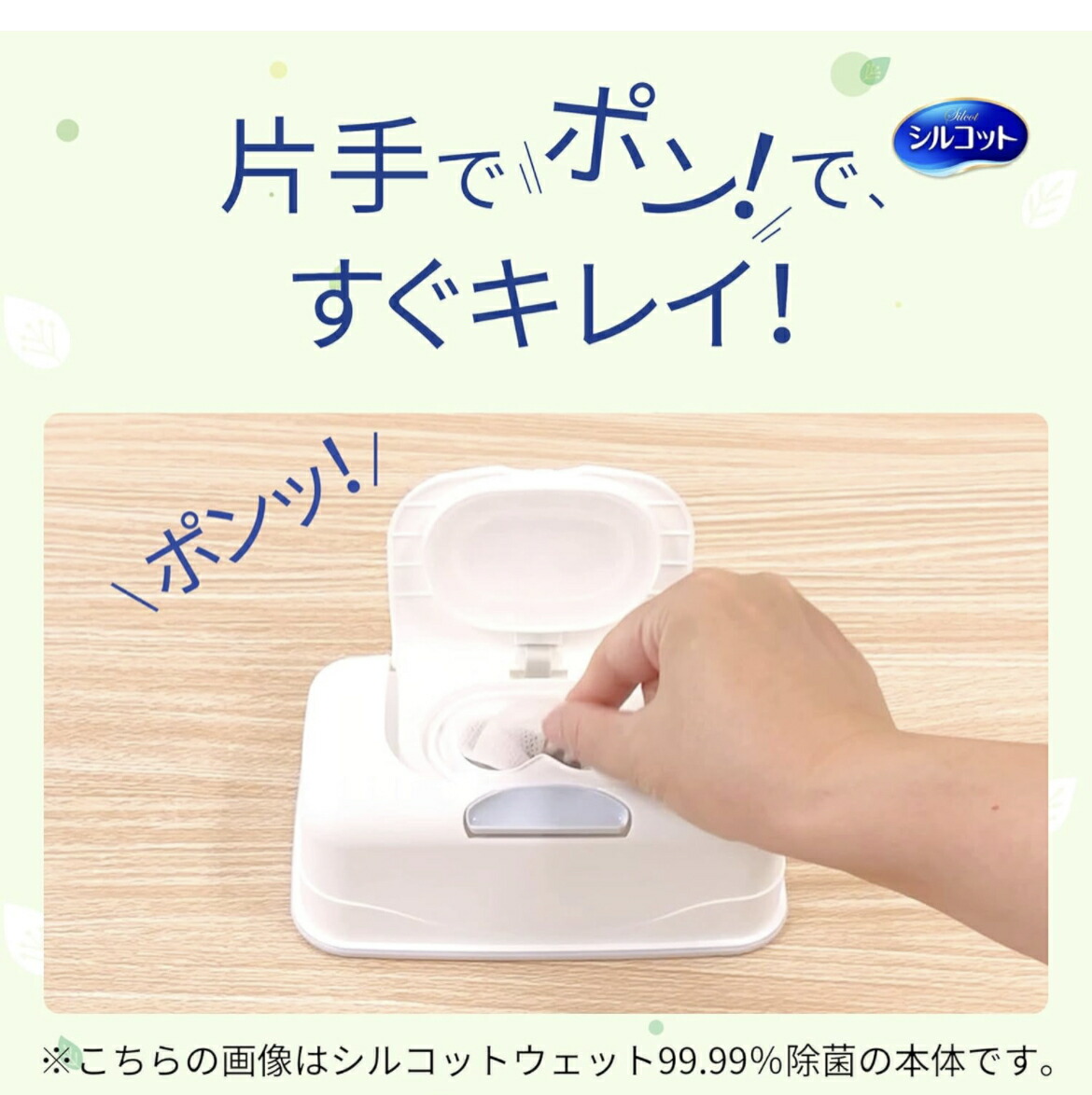 楽天市場】緑シルコット ノンアルコール除菌 ウェットティッシュ ノン