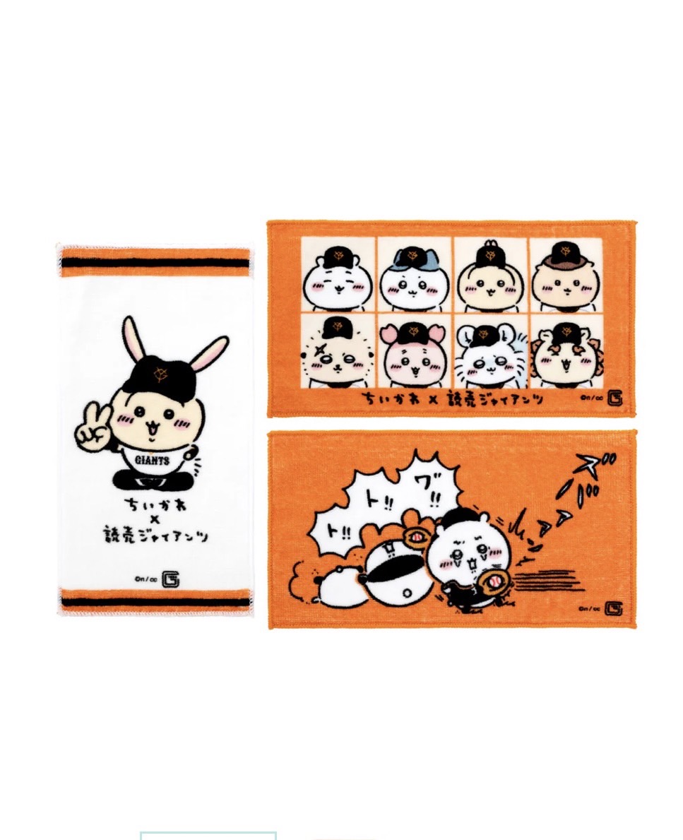 楽天市場】【ちいかわ限定即日発送】ちいかわ?読売ジャイアンツ 3枚