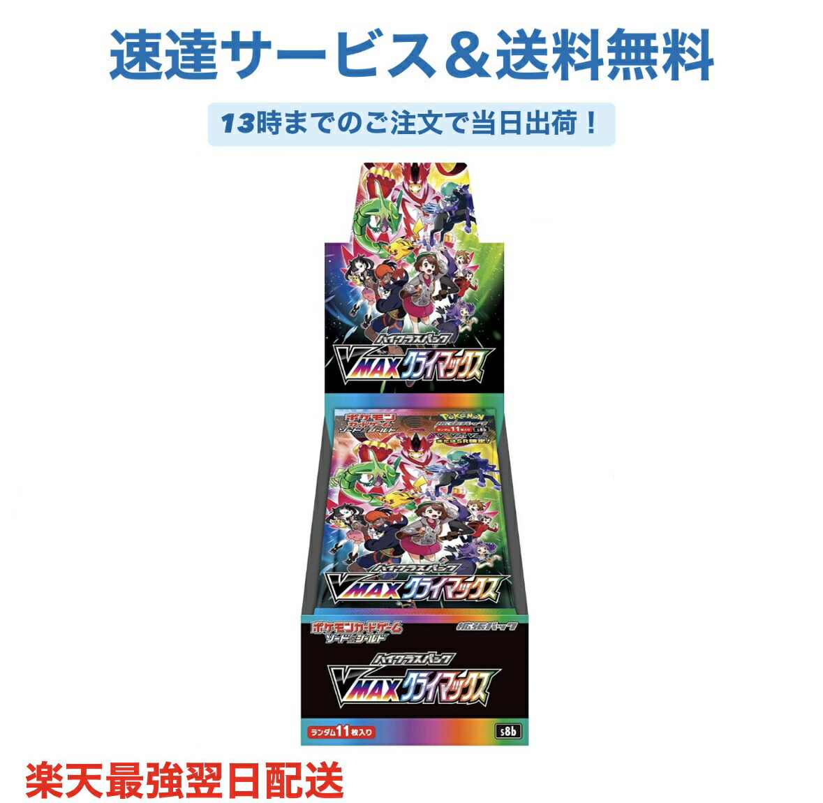 楽天市場】ポケモンカードゲーム ハイクラスパック the best of xy box