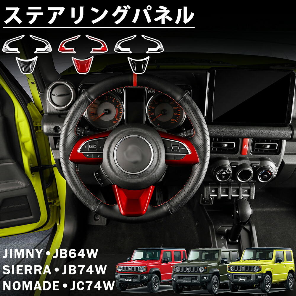 楽天市場】ジムニー JB64 シエラ ノマド 減衰力12段調整式 E-12