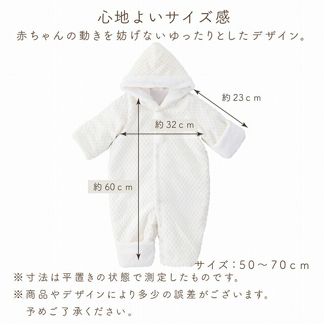 楽天市場】ジャンプスーツ おくるみ ツーウェイ 防寒 ハニーベロア
