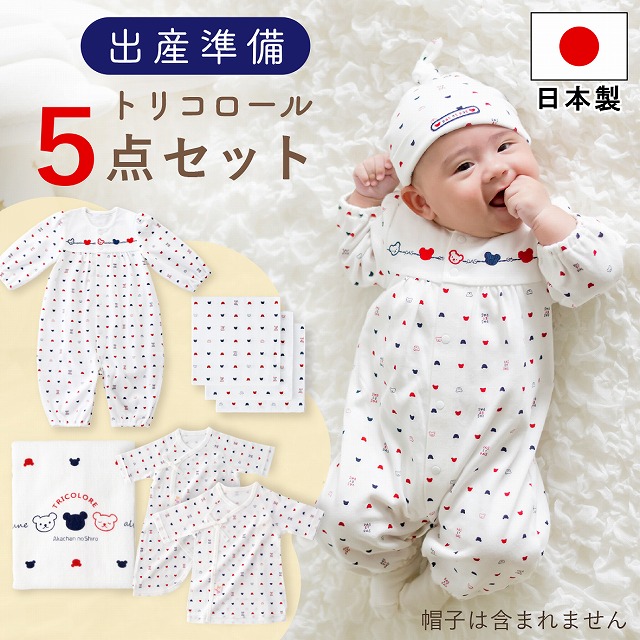 楽天市場】出産準備 5点セット 綿100% ベビー肌着 ベビー服 短肌着