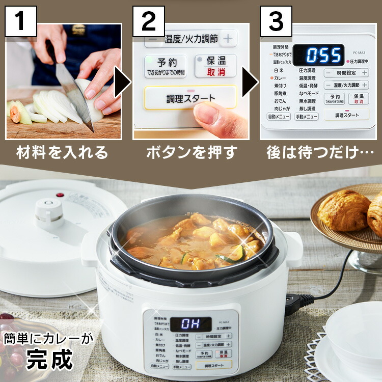 楽天市場】電気圧力鍋 アイリスオーヤマ 3L 電気 圧力鍋 簡単調理