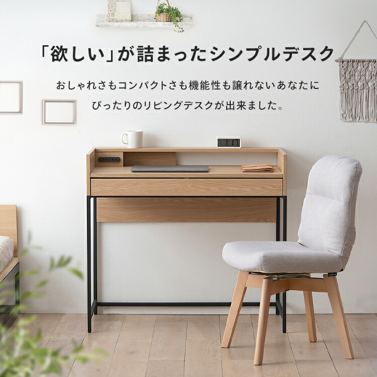 楽天市場】学習机 シンプル コンセント付き アイリスオーヤマ
