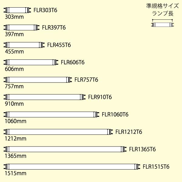 楽天市場】FLR1060T6EXW DNライティング エースラインランプ 長さ