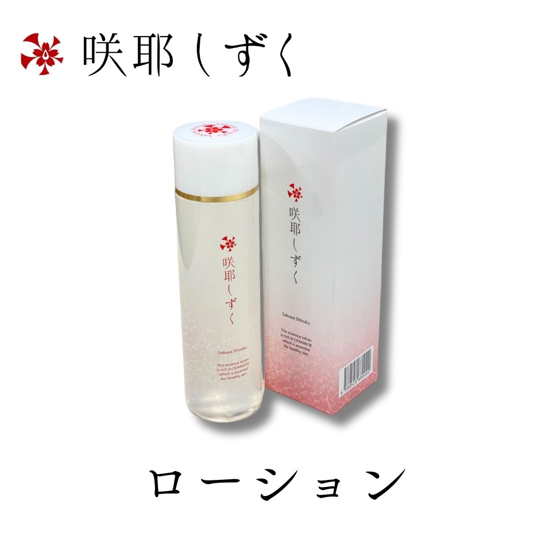楽天市場】咲耶しずくの通販