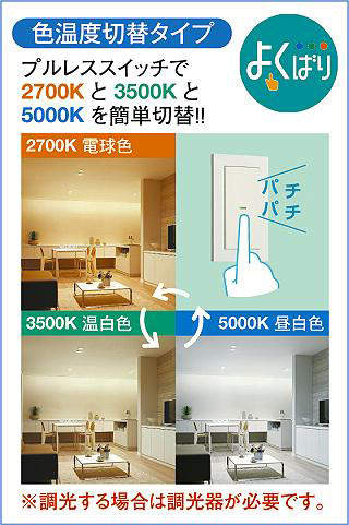 楽天市場】DDL-6200FWG 色温度切替ダウンライト 準耐火構造対応タイプ