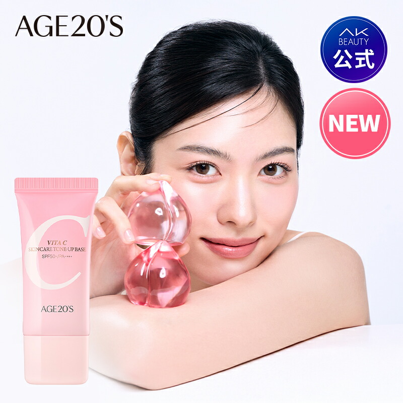 楽天市場】【新発売】【AGE20'S公式】 AGE20'S エージトウエンティズ