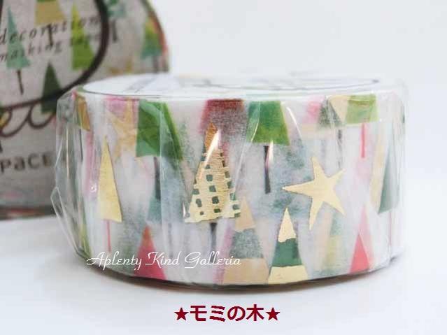 楽天市場】【 X'mas 限定 】 スペースクラフト 箔押し マスキング