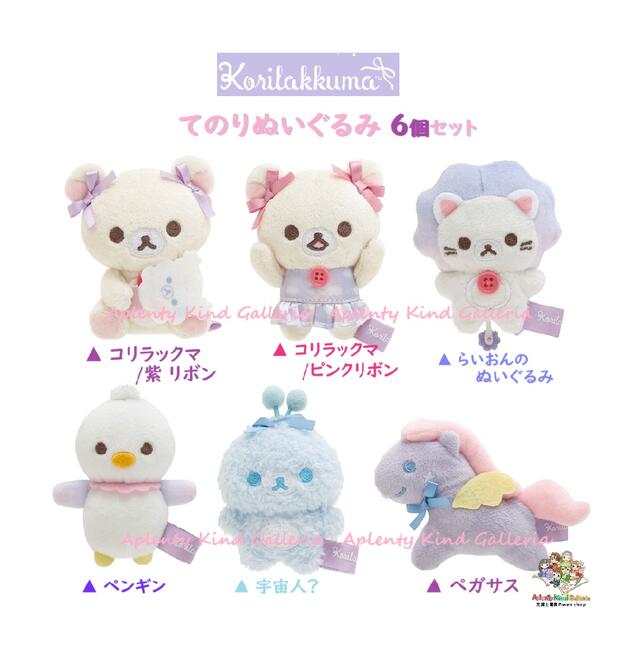 楽天市場】リラックマ 宇宙でだららんの通販