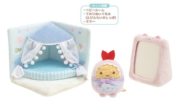 楽天市場】【Sumikkoグッズ】シーンぬいぐるみ MY-83901 ベビールーム