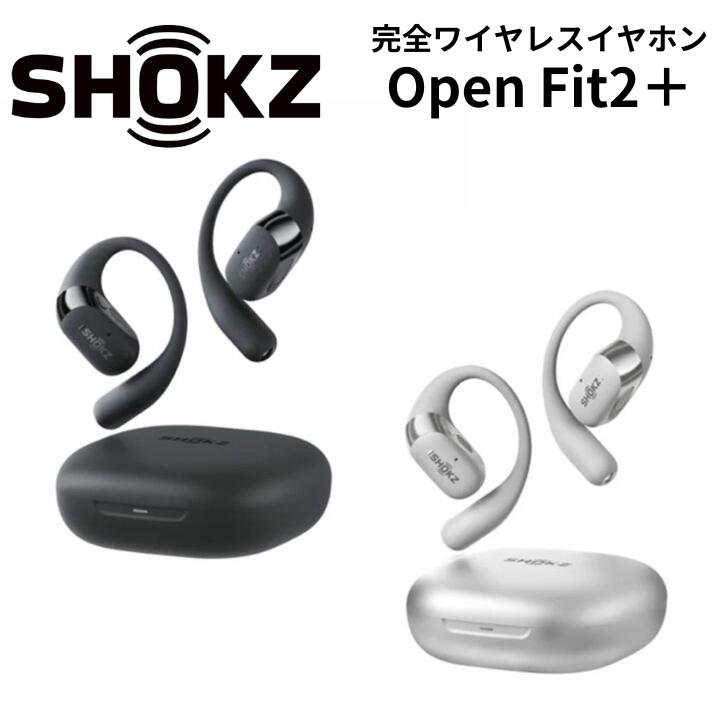 楽天市場】Shokz OPENFIT2+ オープンイヤー完全ワイヤレスイヤホン