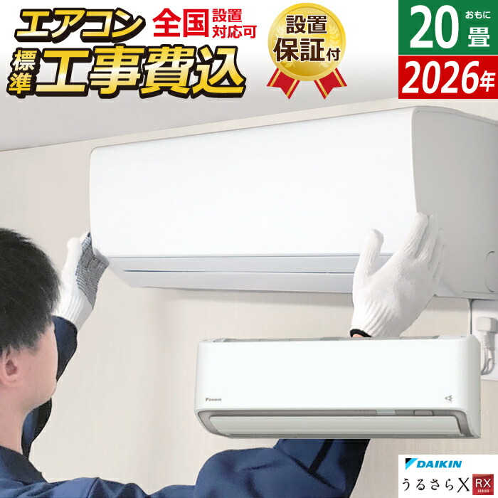 エアコン 室外電源 クーラー 6畳用」の人気商品一覧 | 安い商品を通販