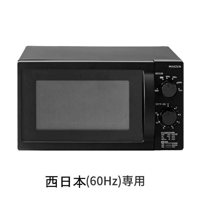 楽天市場】マクスゼン 18L 電子レンジ 60hz 西日本専用 フラット