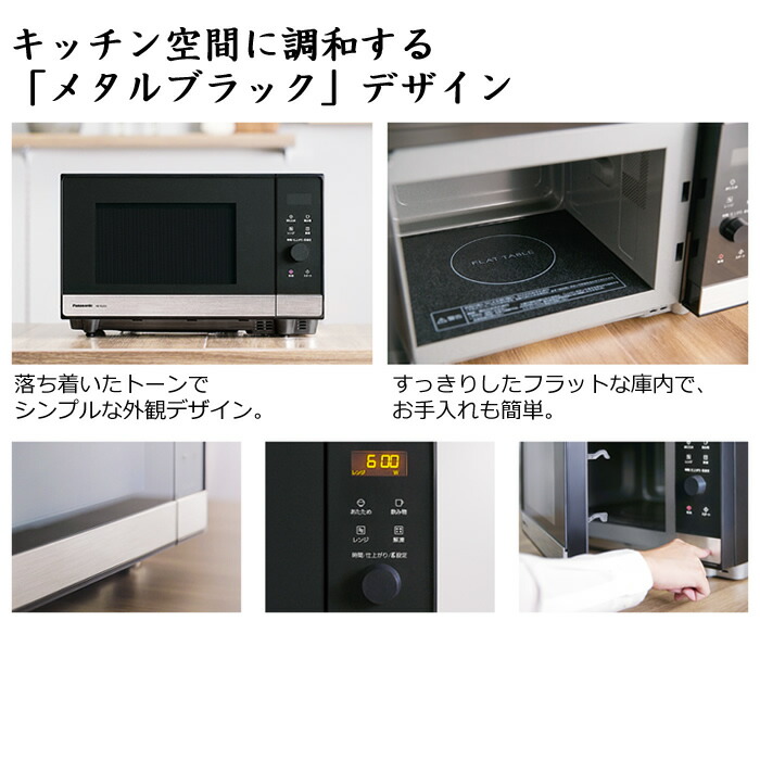 楽天市場】【即納】パナソニック 22L 単機能 電子レンジ NE-FL222-K