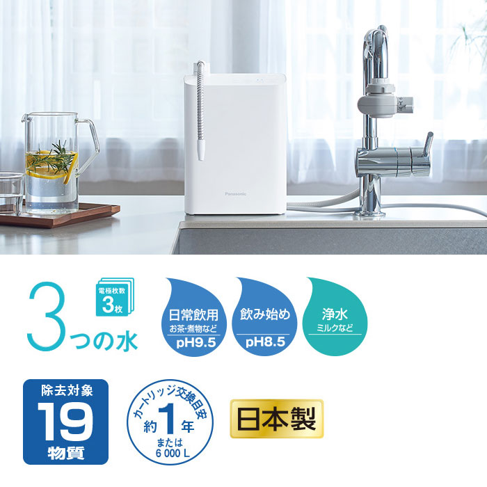 楽天市場】パナソニック アルカリイオン整水器 TK-AS31-W ホワイト 整