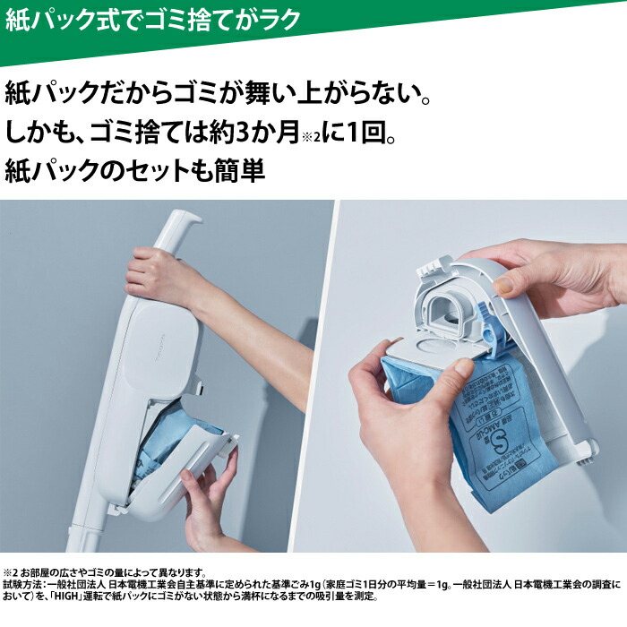 楽天市場】パナソニック 掃除機 紙パック式 コードレススティック