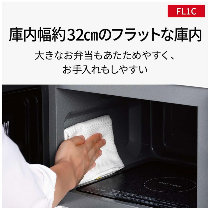 楽天市場】【即納】パナソニック 電子レンジ 単機能 NE-FL1C-W