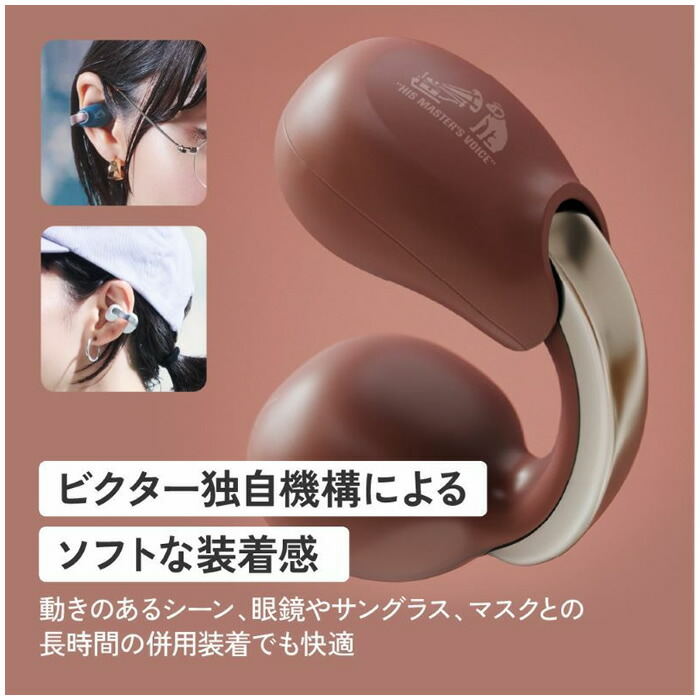 楽天市場】Victor ビクター イヤーカフ型 完全ワイヤレスイヤホン HA