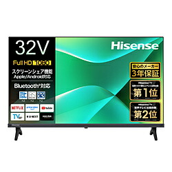 32型テレビ ハイセンス」の人気商品一覧 | 安い商品を通販サイトから
