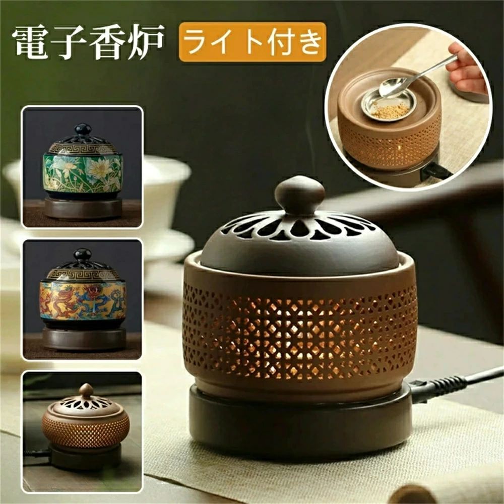 電子香炉 お香」の人気商品一覧 | 安い商品を通販サイトから探す