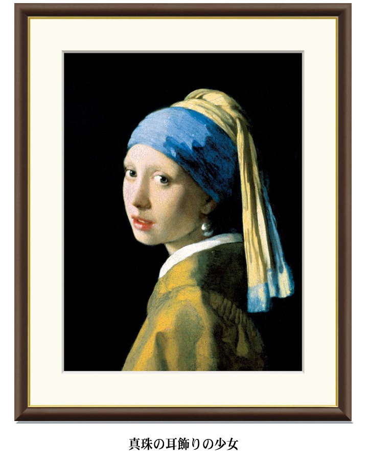 楽天市場】アート額絵 フェルメール 真珠の耳飾りの少女 受注生産 高