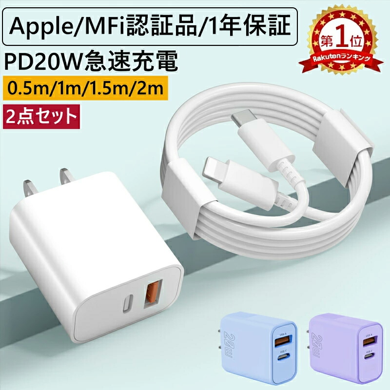 楽天市場】【2本目半額クーポン】【楽天1位☆2点セット】iphone 急速