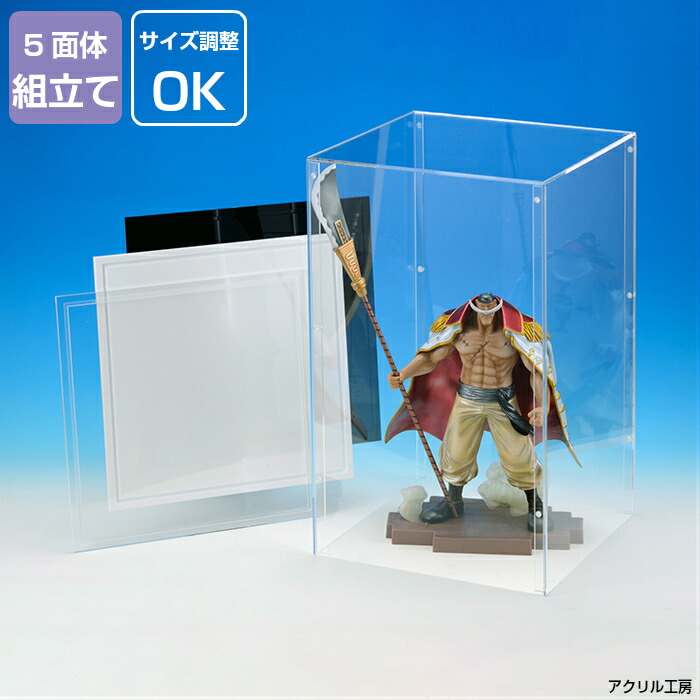 楽天市場】組み立て式 アクリルケース 透明 W600 H600 D600【台座あり