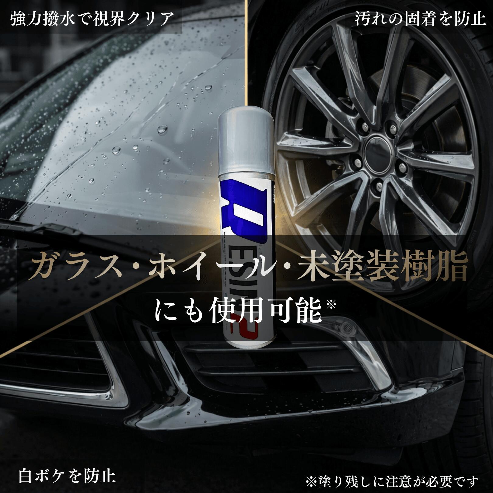 楽天市場】キーパー レジン2 200ml コーティング 洗車 KeePer技研