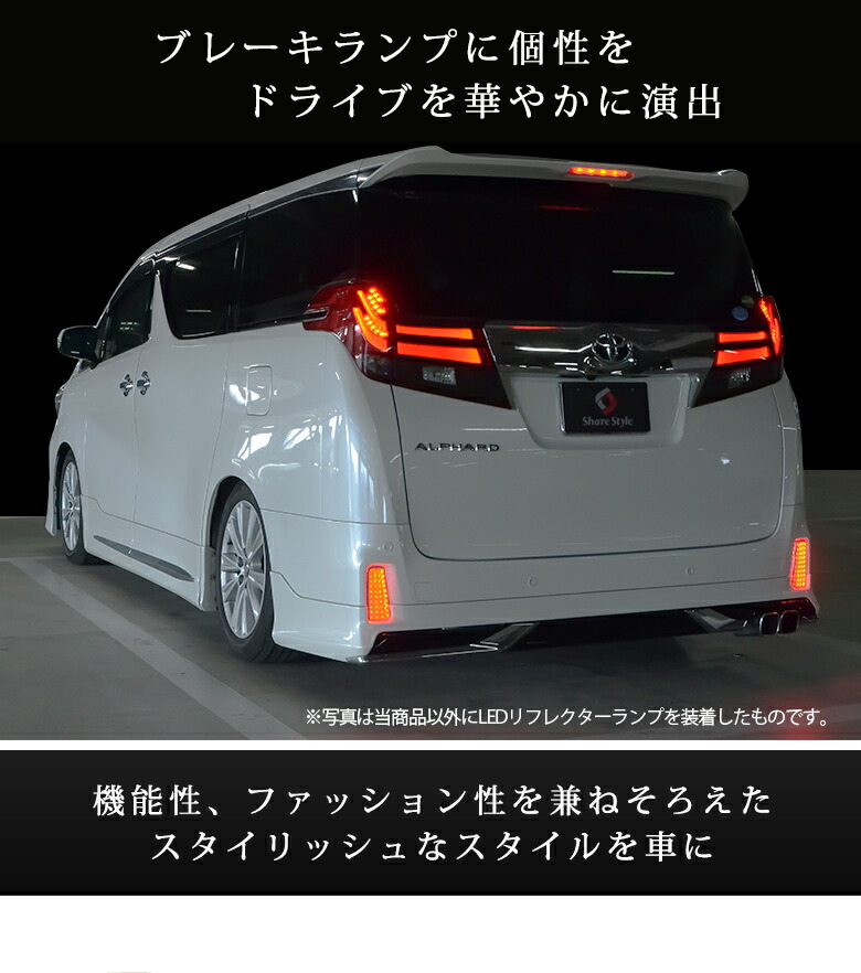 楽天市場】ヴェルファイア 30 アルファード 30系 前期 テール4灯化