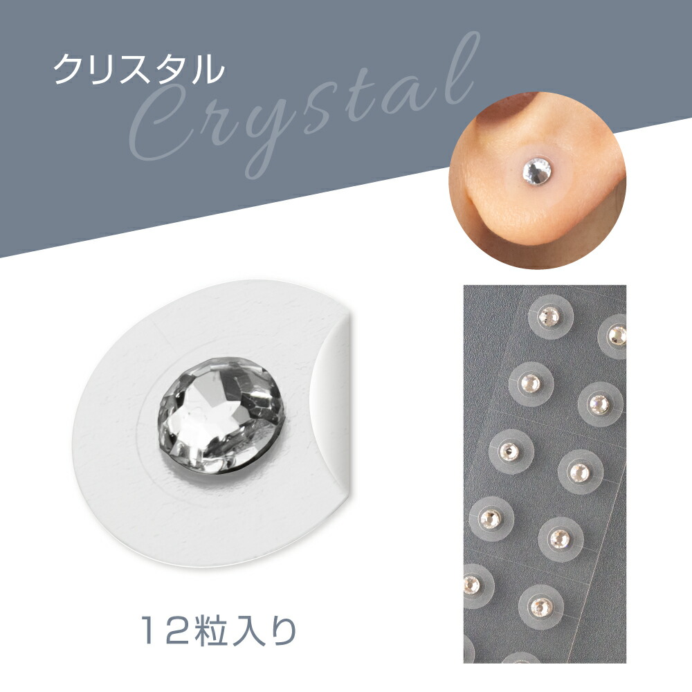 楽天市場】日本製 耳つぼジュエリー ウェルミミ wellmimi 12粒入 耳