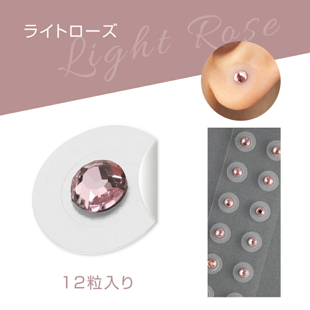 楽天市場】日本製 耳つぼジュエリー ウェルミミ wellmimi 12粒入 耳