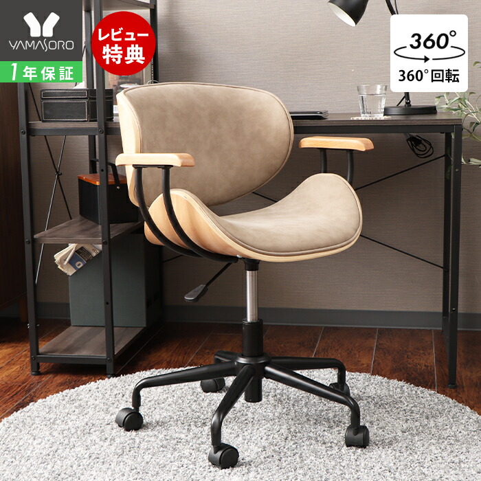 楽天市場】【LINE追加300円クーポン】デスクチェア 奥行 浅め 座面低め