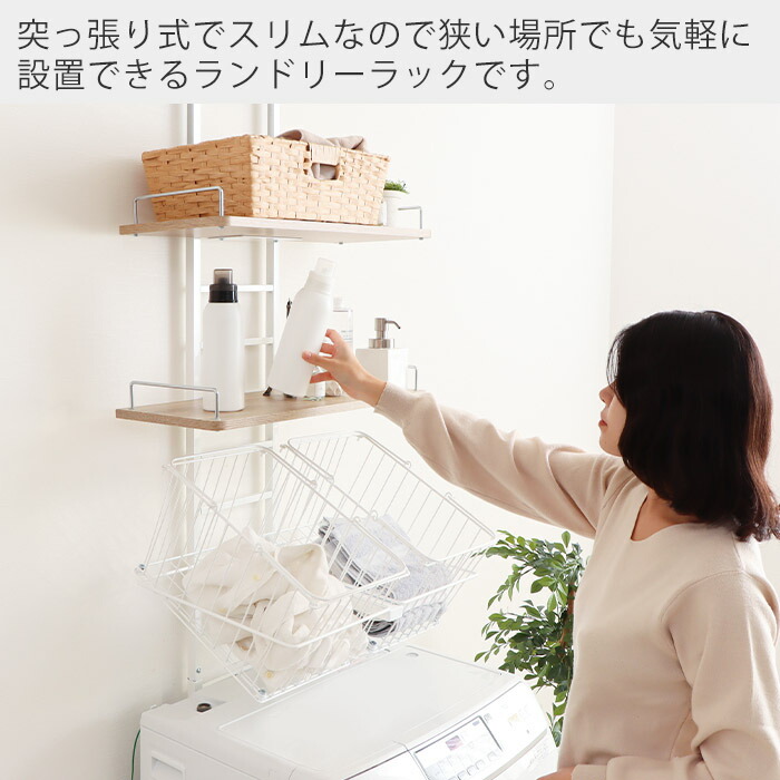 楽天市場】【LINE追加300円クーポン】ランドリーラック 洗濯機ラック