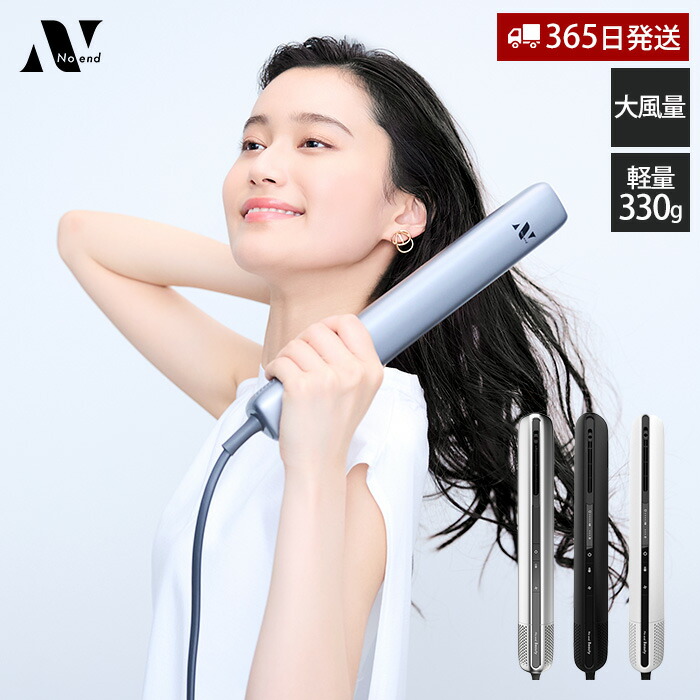 Noend エアーブロースティックドライヤー」の人気商品一覧 | 安い商品