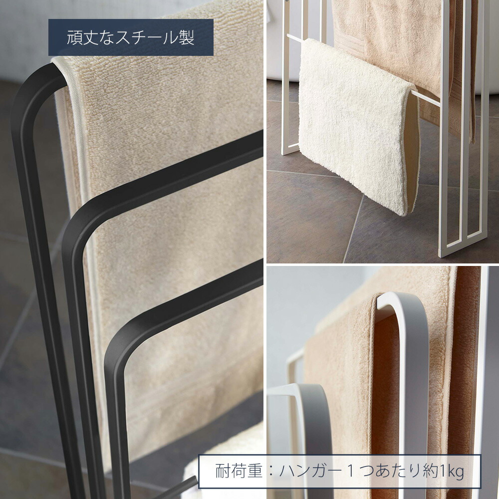 楽天市場】【365日出荷】山崎実業 横から掛けられるバスタオルハンガー