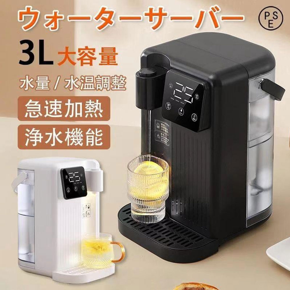 楽天市場】【2025新登場】電気ケトル 3L ウォーターサーバー 水道水