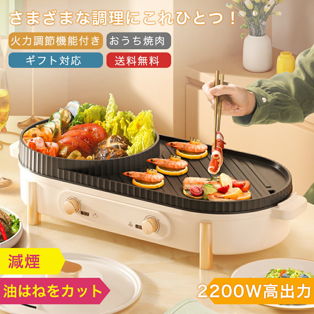 TO-PLAN】Dimer HD-201 ホットプレート 卓上 本格無煙グリル 【公式通販】