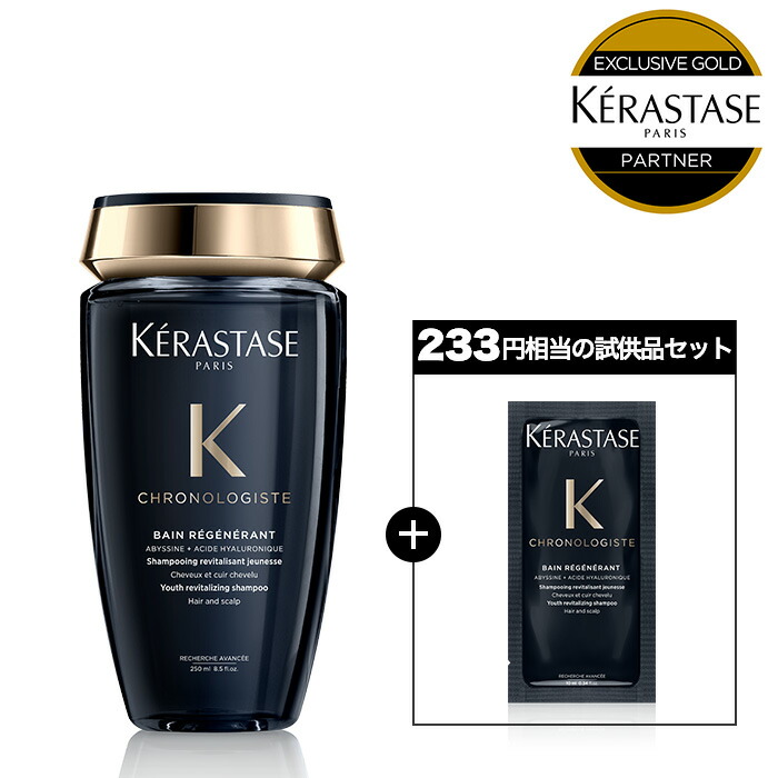 楽天市場】【10%OFF対象】ケラスターゼ CH バン クロノロジスト R