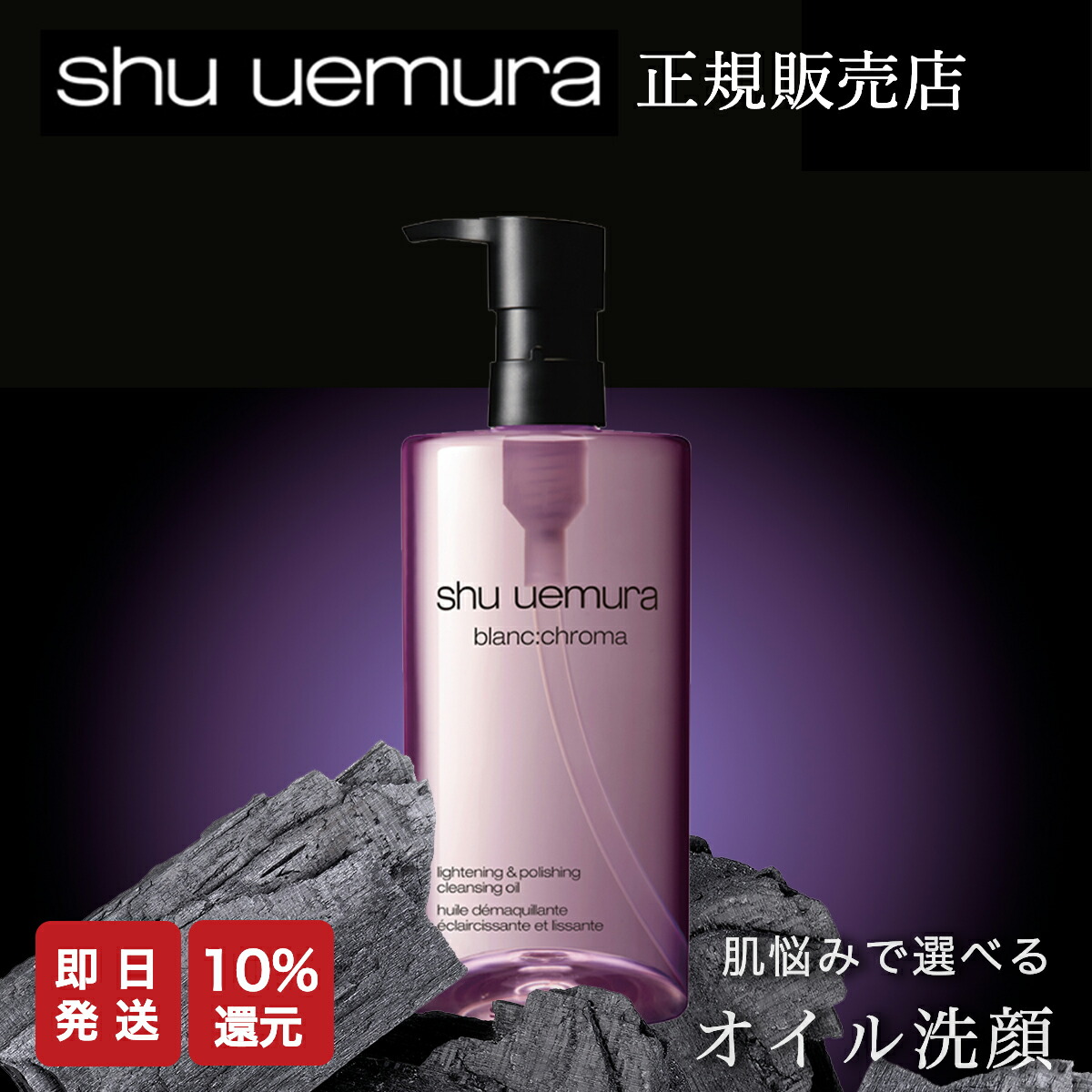 楽天市場】【公式】アルティム8∞ スブリム ビューティ クレンジング