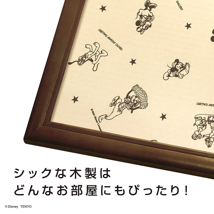 楽天市場】ジグソーパズル ディズニー専用木製パネル 1000ピース