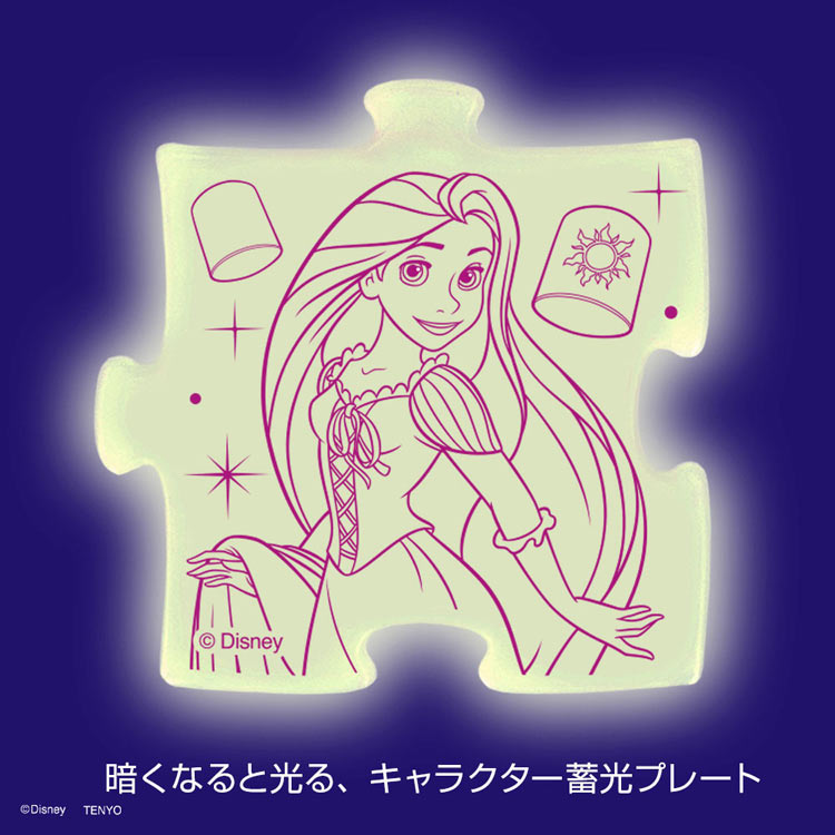 楽天市場】ジグソーパズル あたらしいせかいへ（ラプンツェル