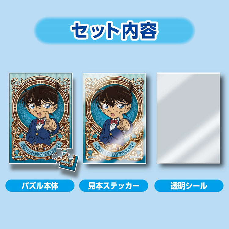 楽天市場】ジグソーパズル トレーディングパズル BOX 名探偵コナン(名