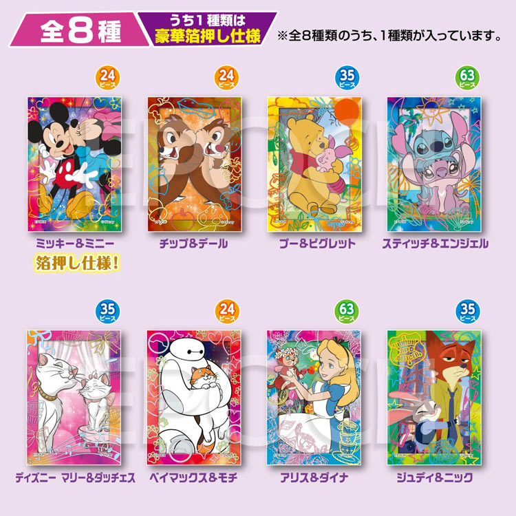 楽天市場】ジグソーパズル トレーディングパズル BOX ディズニー